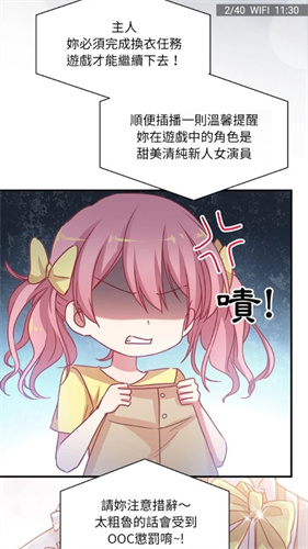 欲漫涩漫画app免费