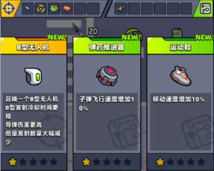 弹壳特工队破解版
