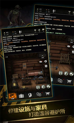 重建家园无限瓶盖版手游