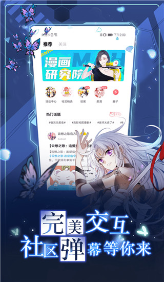 漫画台最新2025