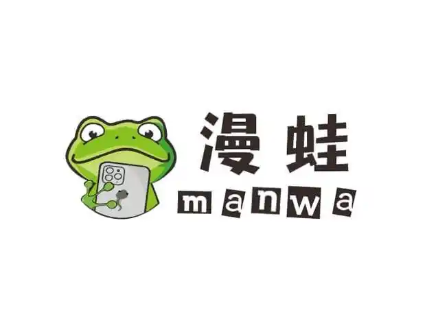 漫蛙manwa宅漫画在线阅读