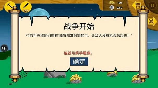 火柴人战争遗产内置菜单Mod最新