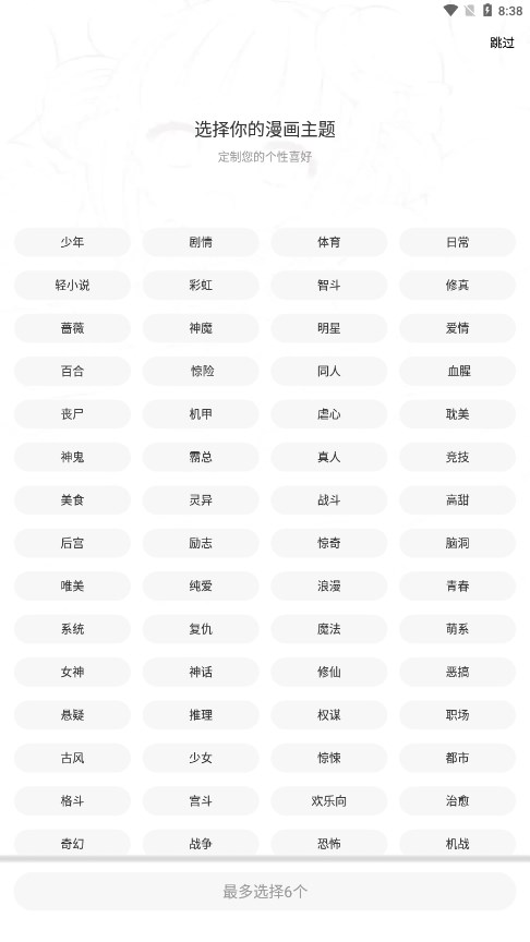 漫熊漫画
