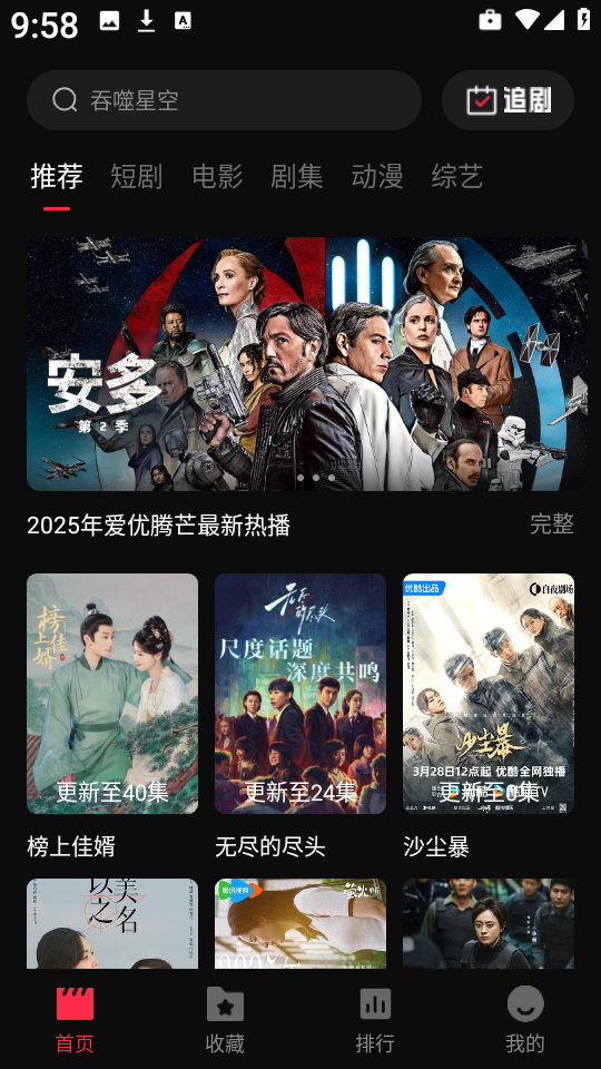零度影视app