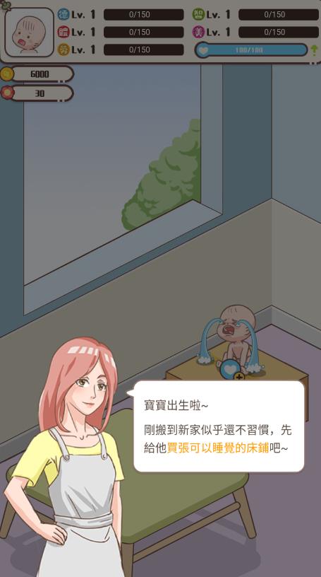 家长模拟器无限内购
