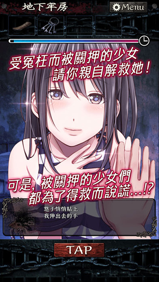 无限牢狱中文版