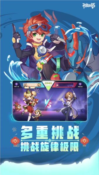 节奏大师回归版最新