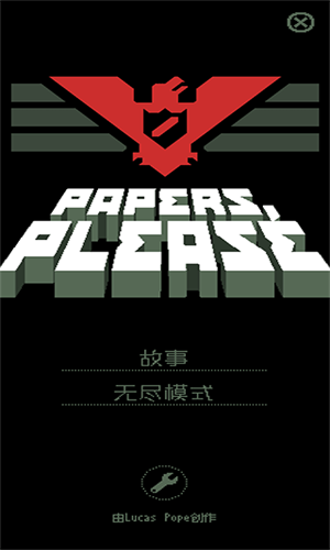 请出示证件中文版手机版
