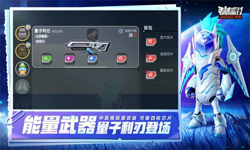 香肠派对正式服2025