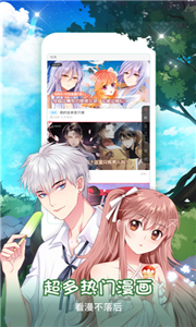 PODO漫画app