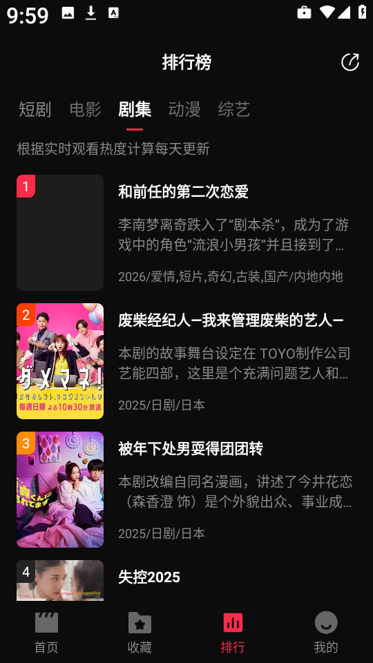零度影视app