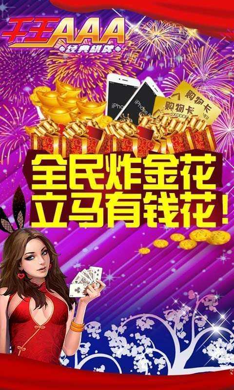 千王aaa旧版本金币版