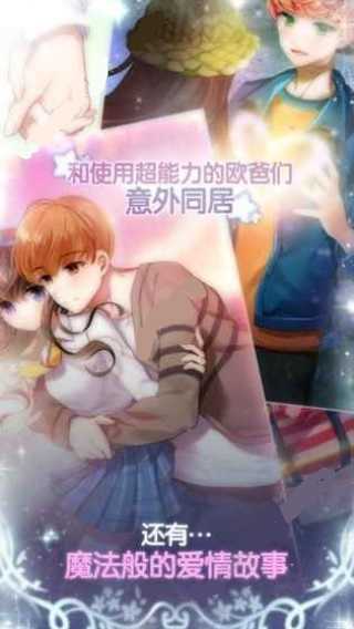 魔力少女汉化版