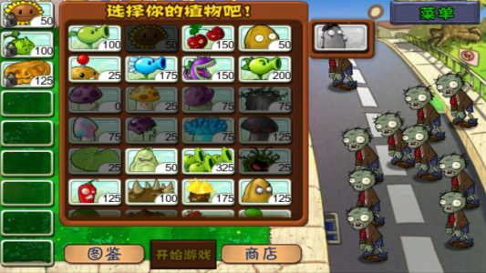 植物大战僵尸1老版本无限金币