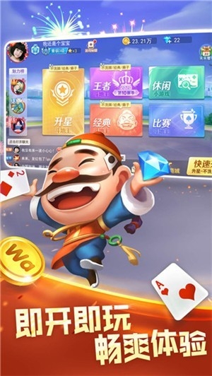 大放水棋牌平台财神到赚钱版