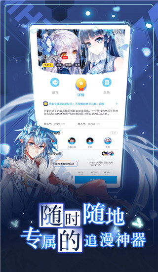 漫画台最新2025