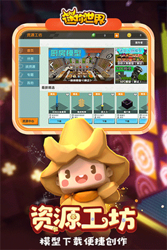 迷你世界0.53.0老版本