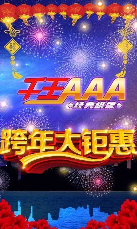 千王aaa旧版本金币版