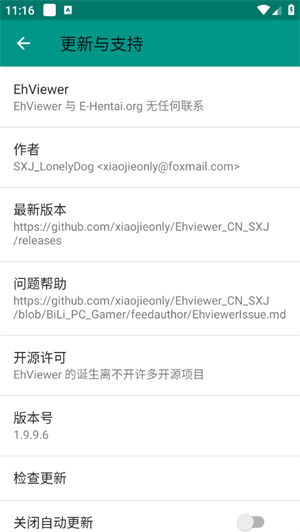 e站ehviewer绿色版本下载 1.9.7.8