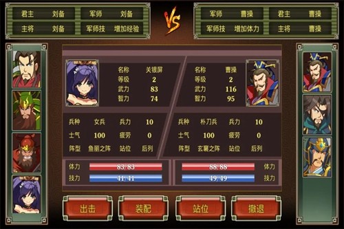 鬼才三国无限金币