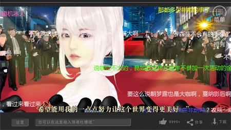 并不十分娱乐圈2无限鲜花