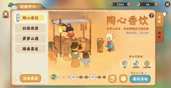 桃源深处有人家华为版