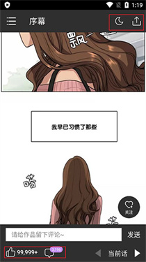 咕咚漫画官方版