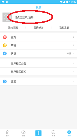 奇异社区2