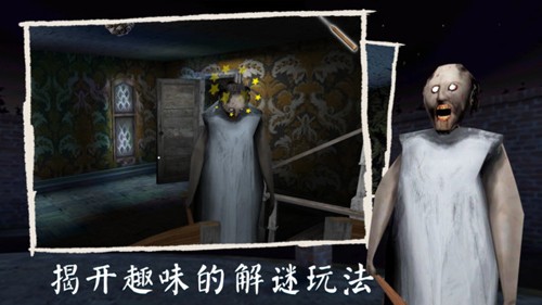 恐怖奶奶3内置作弊菜单中文