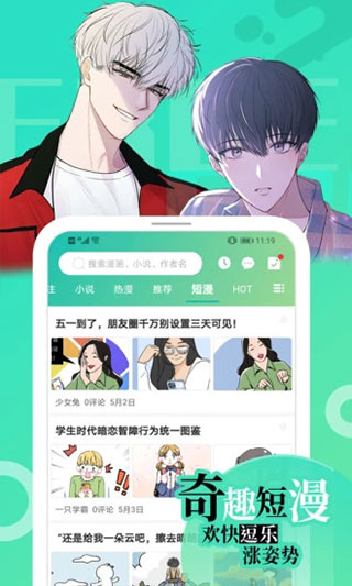 画涯漫画在线阅读页面免费