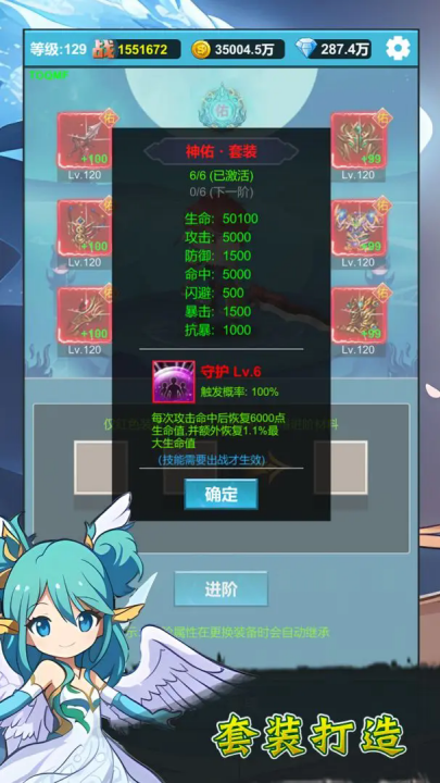 挂机闯关无限进化折相思