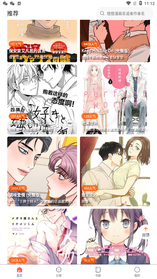 漫蛙漫画官网页面免费入口