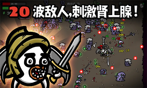 土豆兄弟手机版dlc