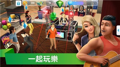 模拟人生4中文免费版