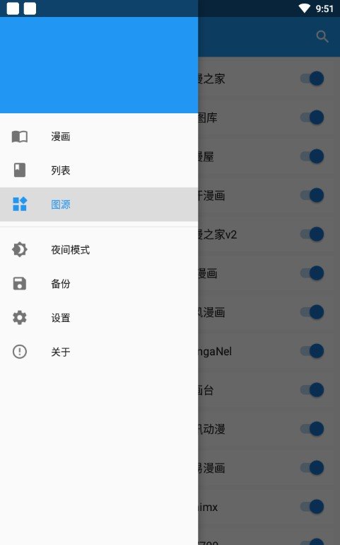 comic漫画最新版