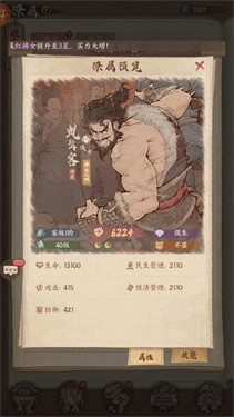 这城有良田小米版