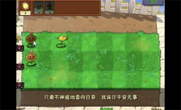 植物大战僵尸废物版