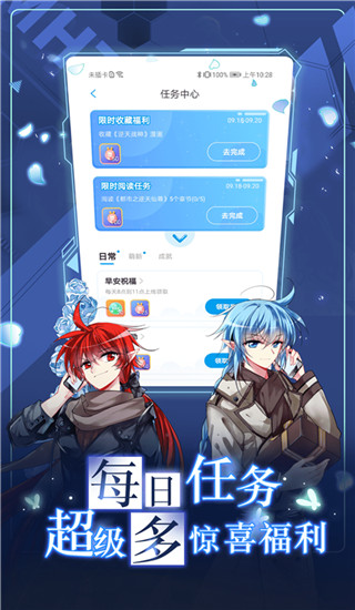 漫画台最新2025