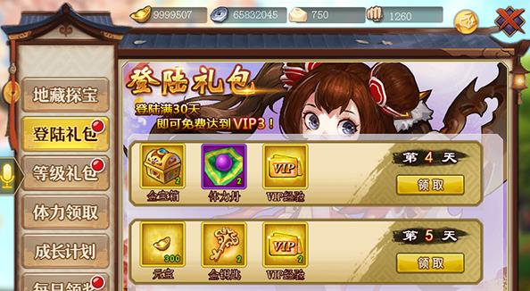桃园三国无限元宝