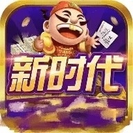 新时代棋牌娱乐官网