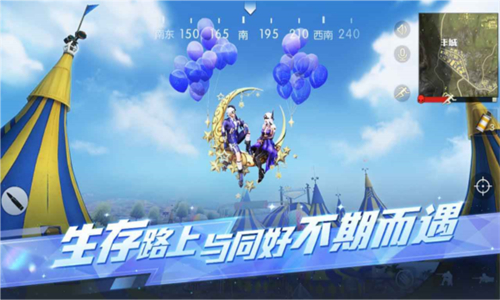 荒野行动无限资源版