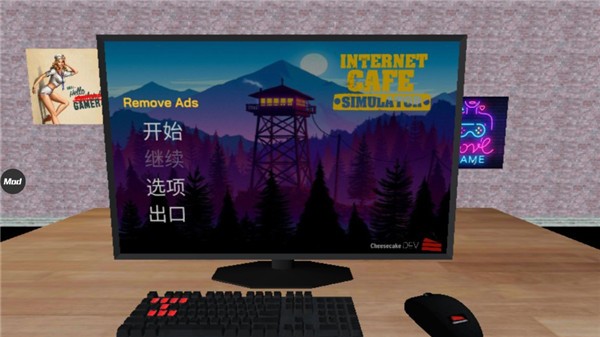 网吧模拟器2破解版无限金币图片8