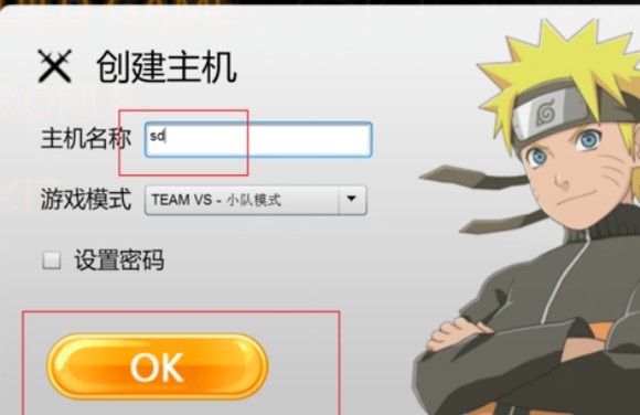 死神VS火影联机版