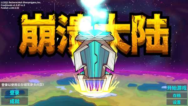 怎么玩截图1
