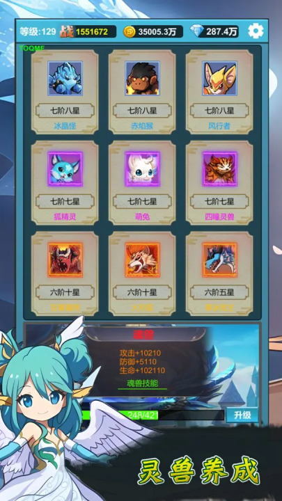 挂机闯关无限进化折相思