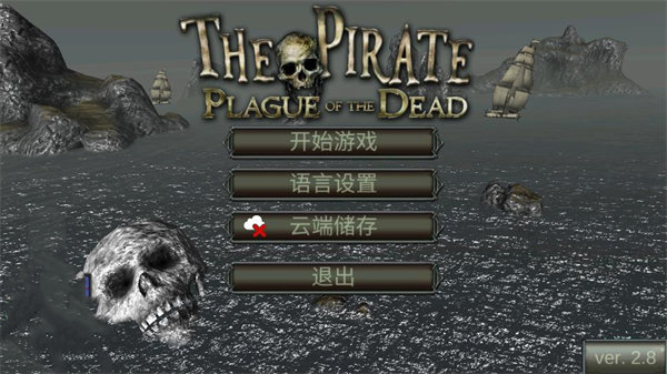 海盗死亡瘟疫无限金币