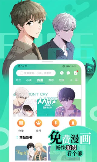 画涯漫画在线阅读页面免费