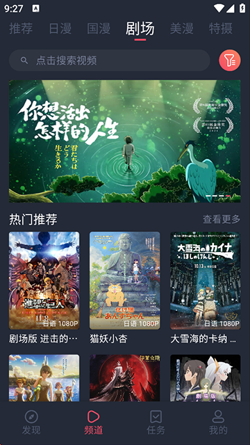 动漫共和国无广告版
