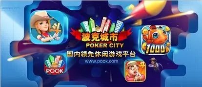 波克棋牌波克城市老版本