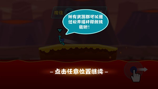火柴人决斗双人版